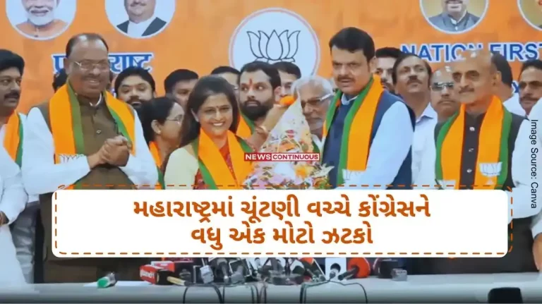 Archana Patil Chakurkar Join BJP Another big blow to Congress before elections in Maharashtra, former home minister's daughter-in-law joins BJP.