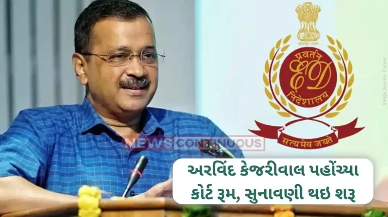 Arvind Kejriwal Arrest Delhi CM produced in Rouse Avenue court day after arrest, ED likely to seek 10-day custody