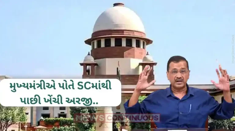 Arvind Kejriwal Arrest Delhi CM withdraws plea against arrest from Supreme Court