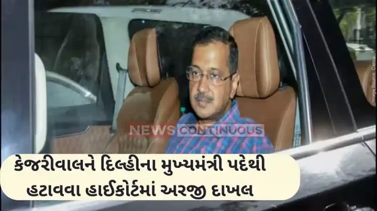 Arvind Kejriwal Arrest PIL filed in Delhi HC to remove Arvind Kejriwal as Delhi Chief Minister