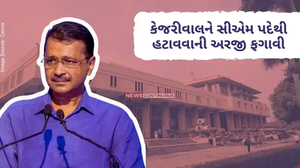 Arvind Kejriwal Arrest Rejecting petition to remove Kejriwal from CM post, court said no judicial intervention required..