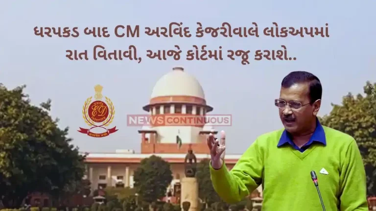 Arvind Kejriwal Arrested Arvind Kejriwal now moves Supreme Court to stop his arrest in Delhi Excise Policy case