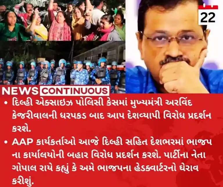 Arvind Kejriwal Arrested Protest Across The Country Today Against Kejriwal's Arrest AAP To Surround BJP Office