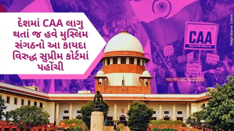 As soon as the CAA was implemented in the country, now IUML-DYFI Muslim organizations approached the Supreme Court against this law, saying that this law discriminates against Muslims.