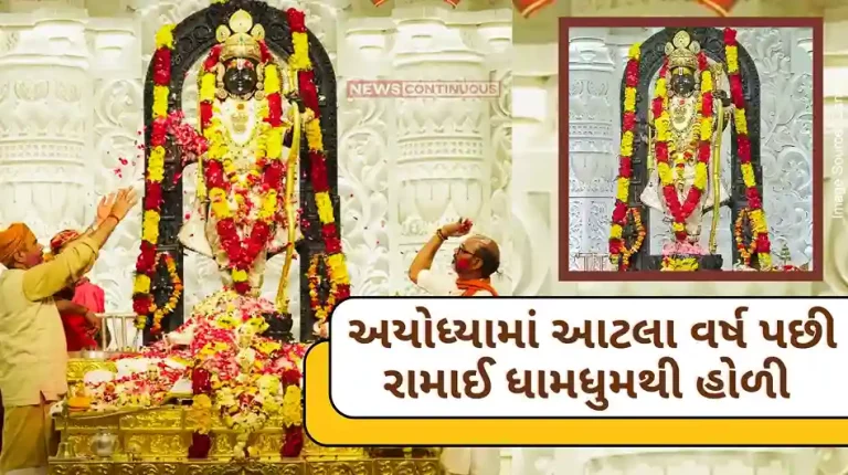 Ayodhya Ram Mandir Holi Kashinagari painted in Holi colors, after 500 years, devotees in Ayodhya celebrated the festival of colors enthusiastically.