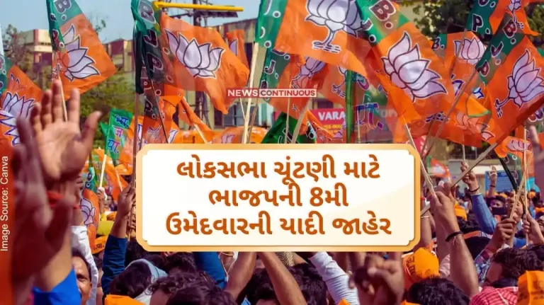 BJP's 8th candidate list for Lok Sabha elections announced, Sunny Deol's ticket cut from Gurdaspur, hans raj hans will contest from Faridkot..