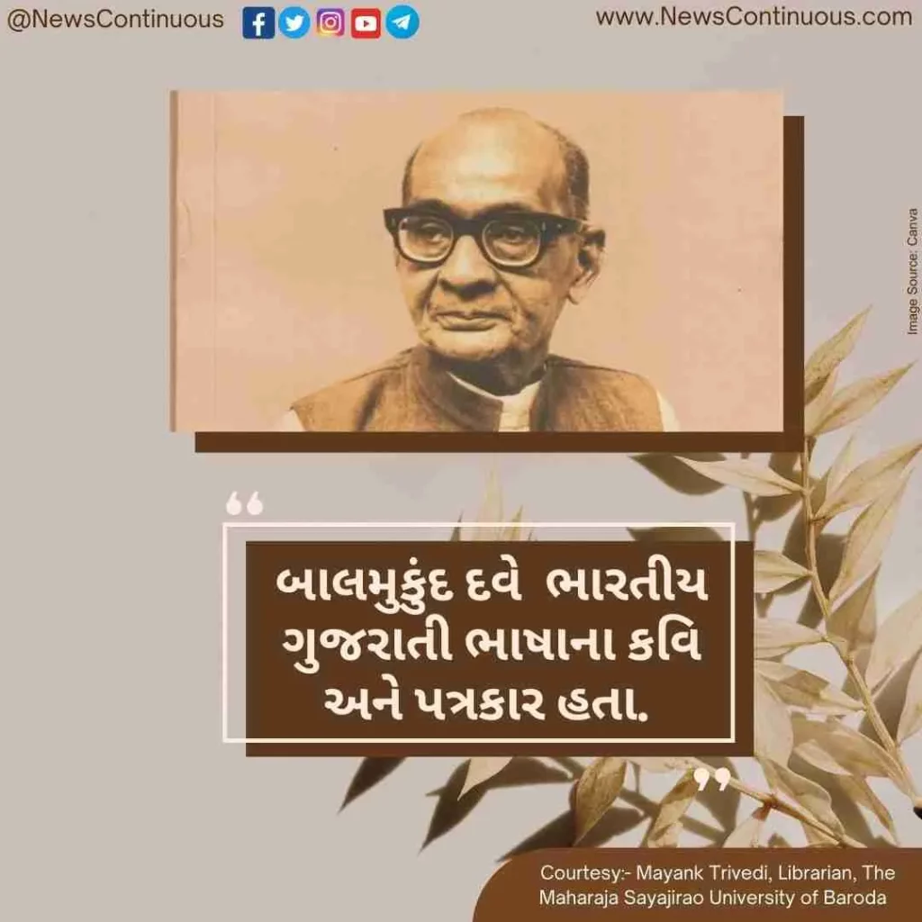 Balmukund Dave was an Indian Gujarati language poet and journalist.