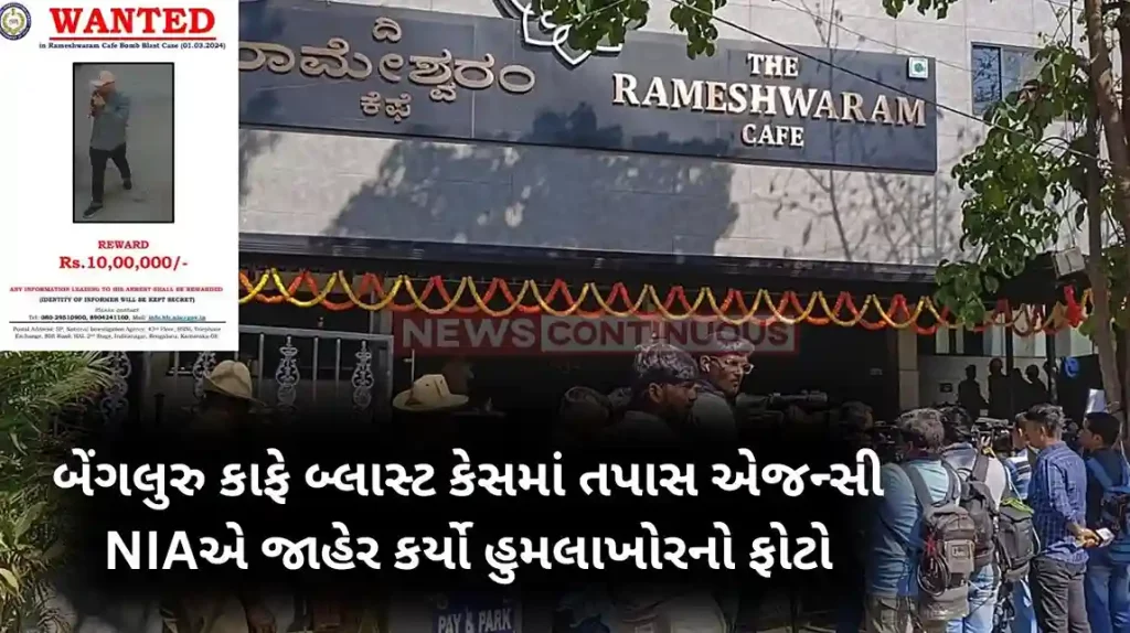 -Bangalore cafe blast Rs 10 lakh reward announced for tip on bomber, NIA releases pic