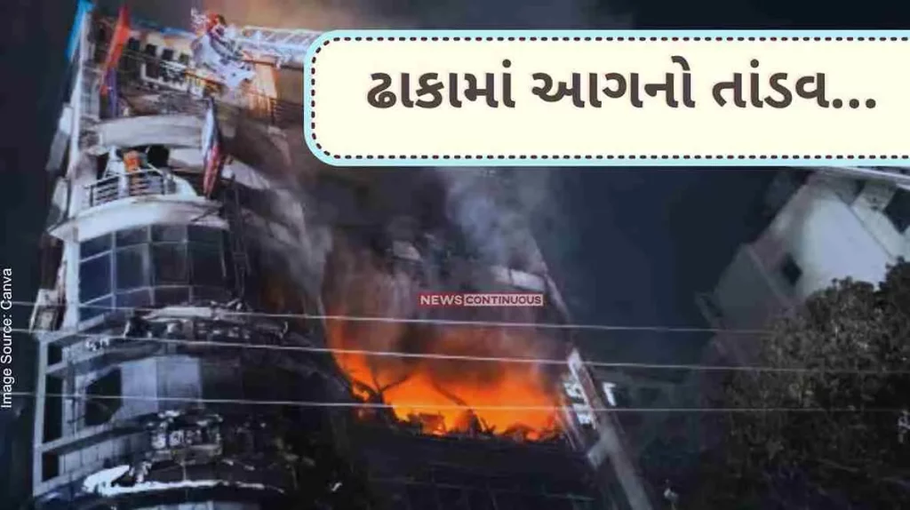 Bangladesh Fire Fire rages in Dhaka, 43 dead so far due to restaurant fire; People jumped from the building to save their lives..