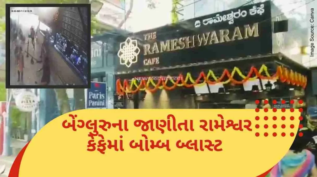 Bengaluru Blast Bomb blast in the well-known Rameshwar Cafe in Bengaluru, a bag kept on the counter suddenly burst, 9 people were injured.
