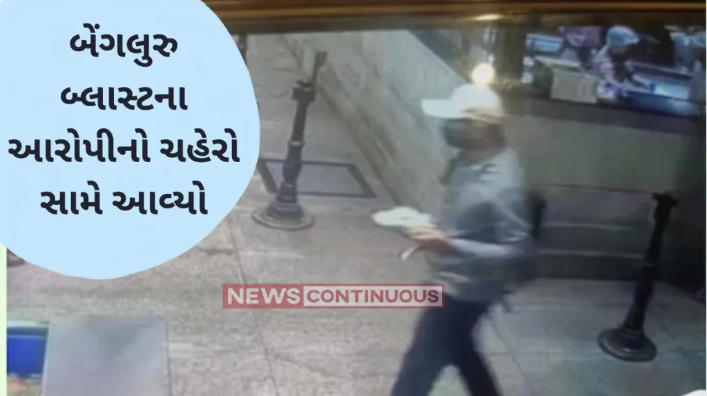 Bengaluru cafe blast Bengaluru blast suspect caught on CCTV walking to cafe with 'bomb bag'