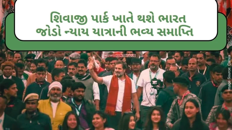 Bharat Jodo Nyay Yatra Join Bharat Nyaya Yatra now in Maharashtra, grand finale of Nyaya Yatra will be held at Shivaji Park on 17th March.