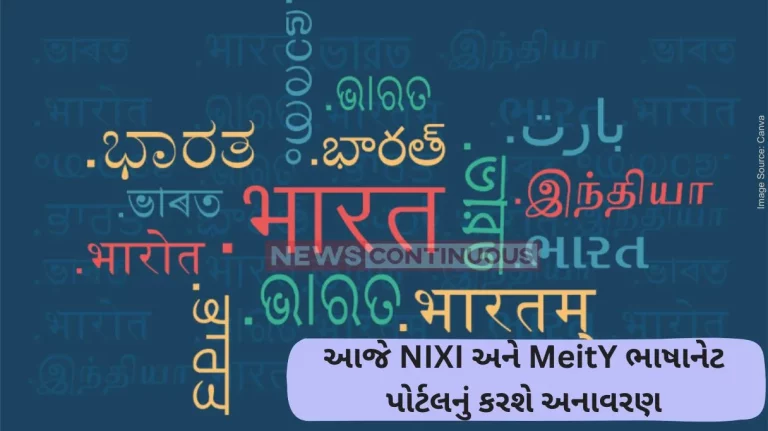 BhashaNet portal : IT Ministry, NIXI to launch BhashaNet portal at Universal Acceptance Day today