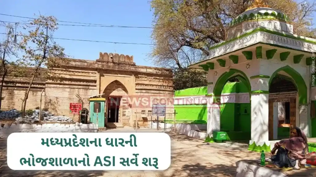 Bhojshala ASI Survey bhojshala survey begins today, asi team reaches edge for excavation, prayers will not be affected.
