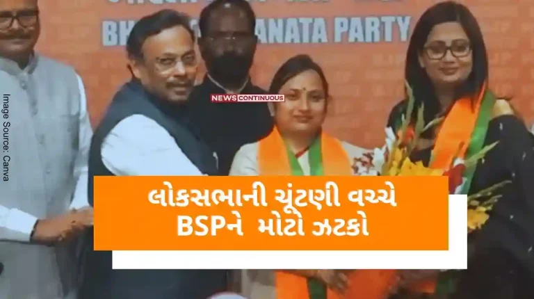 Big blow to BSP amid Lok Sabha elections, Seema Kushwaha, who brought justice to Delhi’s Nirbhaya, joined BJP, Sangeeta Azad also left BSP.. Big blow to BSP amid Lok Sabha elections, Seema Kushwaha, who brought justice to Delhi's Nirbhaya, joined BJP, Sangeeta Azad also left BSP..