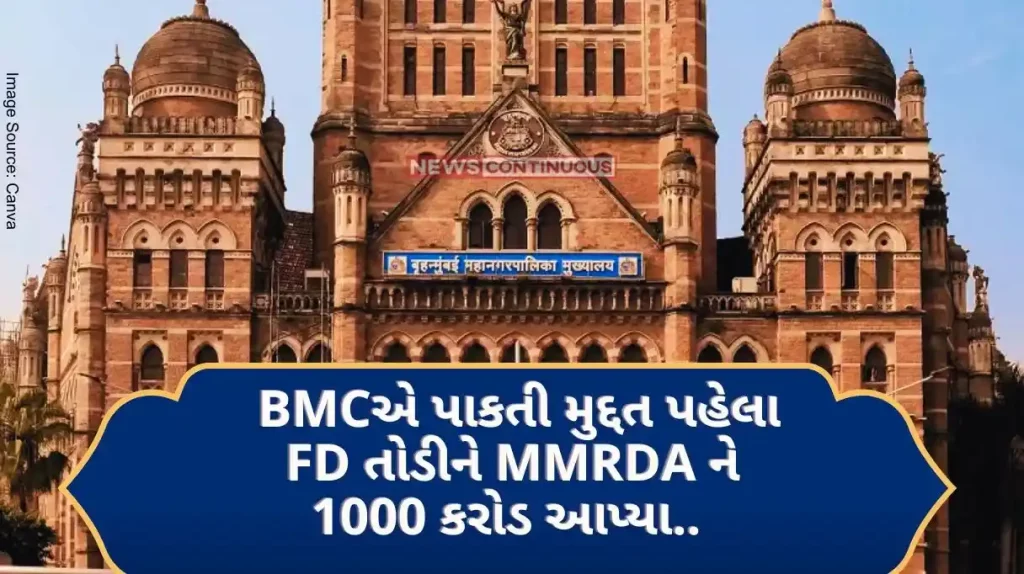 Bmc Fd Mumbai Municipal Corporation broke FD before maturity and gave 1000 crores to MMRDA.