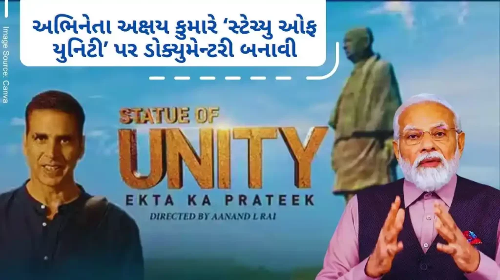 Bollywood actor Akshay Kumar made a documentary on 'Statue of Unity', just watching the episode will make you want to visit; Watch the video