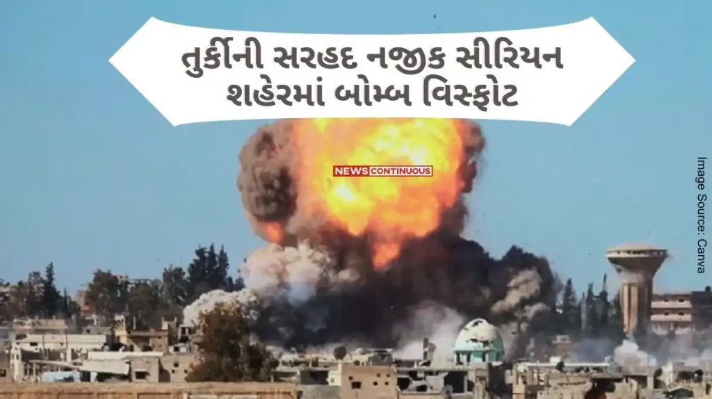 Bomb Blast in Syria Bomb blast in Syrian town near Turkish border, 8 killed, more than 20 injured.. Know details.