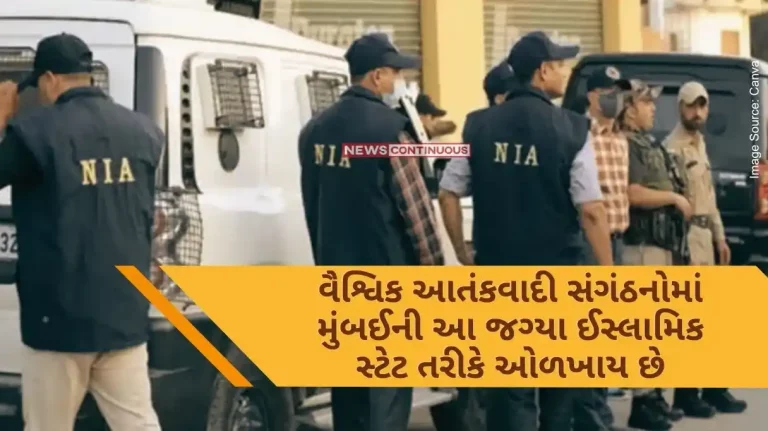 Borivali-Padgha is known as Islamic State among global terrorist organizations, Shocking revelations in NIA's charge sheet..