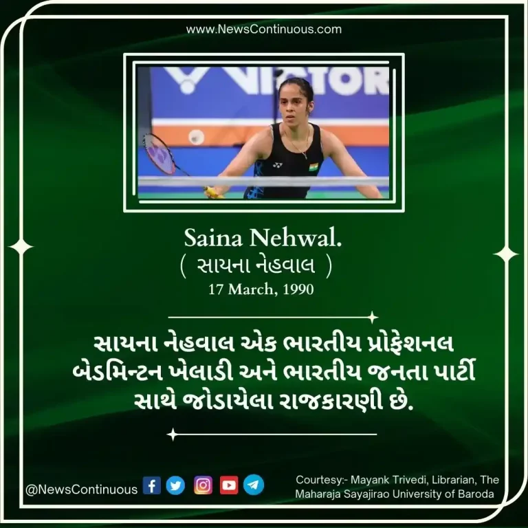 Born 17 March 1990, Saina Nehwal is an Indian professional badminton player and politician affiliated with the Bharatiya Janata Party. Born 17 March 1990, Saina Nehwal is an Indian professional badminton player and politician affiliated with the Bharatiya Janata Party.