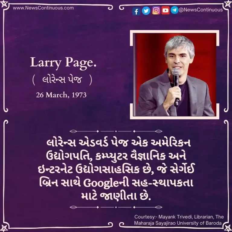 Born March 26, 1973, Lawrence Edward Page is an American businessman, computer scientist, and Internet entrepreneur.
