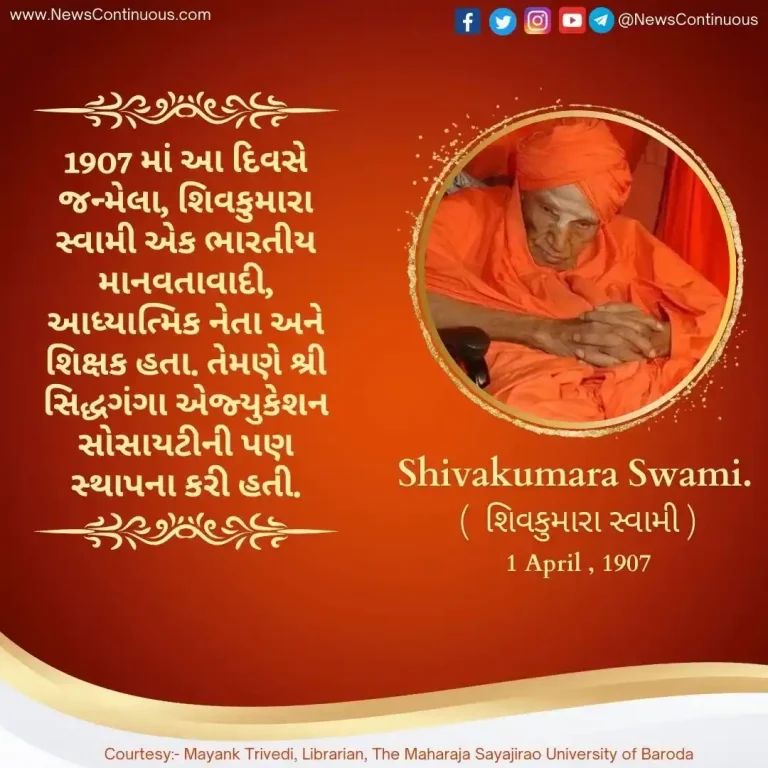 Born on 01 April 1907, Shivakumara Swami was an Indian humanitarian, spiritual leader and teacher.