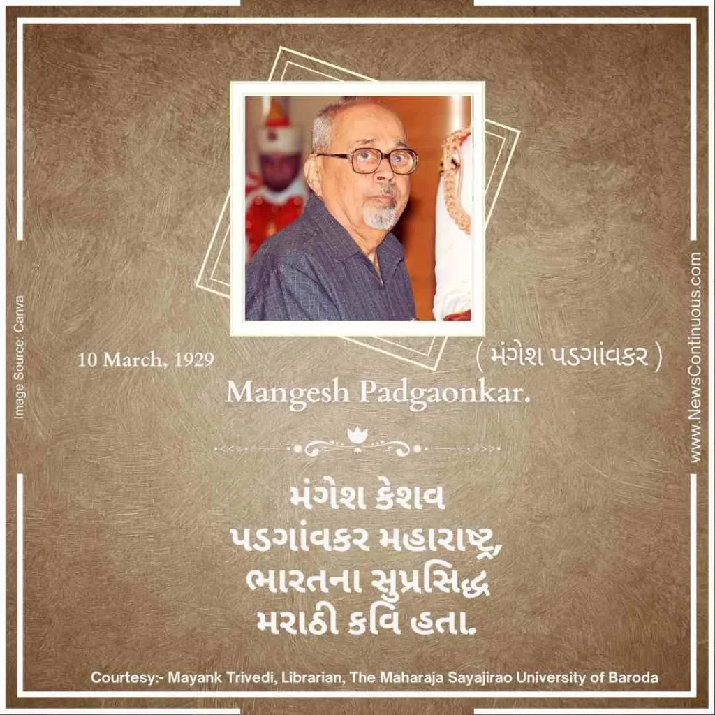 Born on 10 March 1929, Mangesh Keshav Padgaonkar was a legendary Marathi poet from Maharashtra, India.