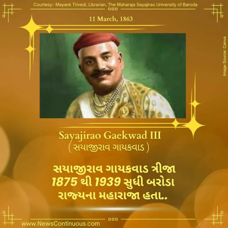 Born on 11 March 1863, Sayajirao Gaekwad III was the Maharaja of Baroda State from 1875 to 1939.