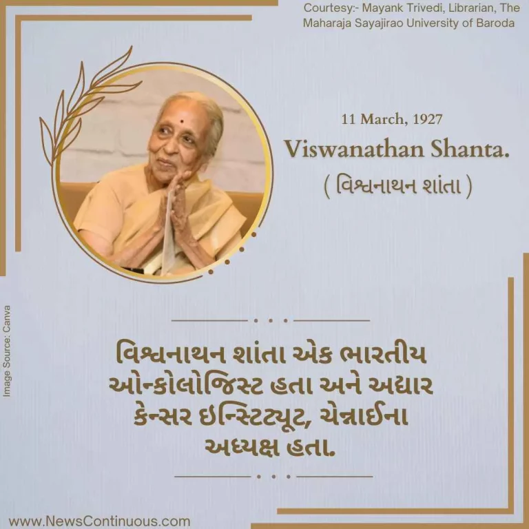 Born on 11 March 1927, Viswanathan Shanta was an Indian oncologist and chairman of the Adyar Cancer Institute, Chennai.