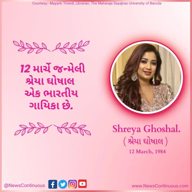 Born on 12 March 1984, Shreya Ghoshal is an Indian singer.
