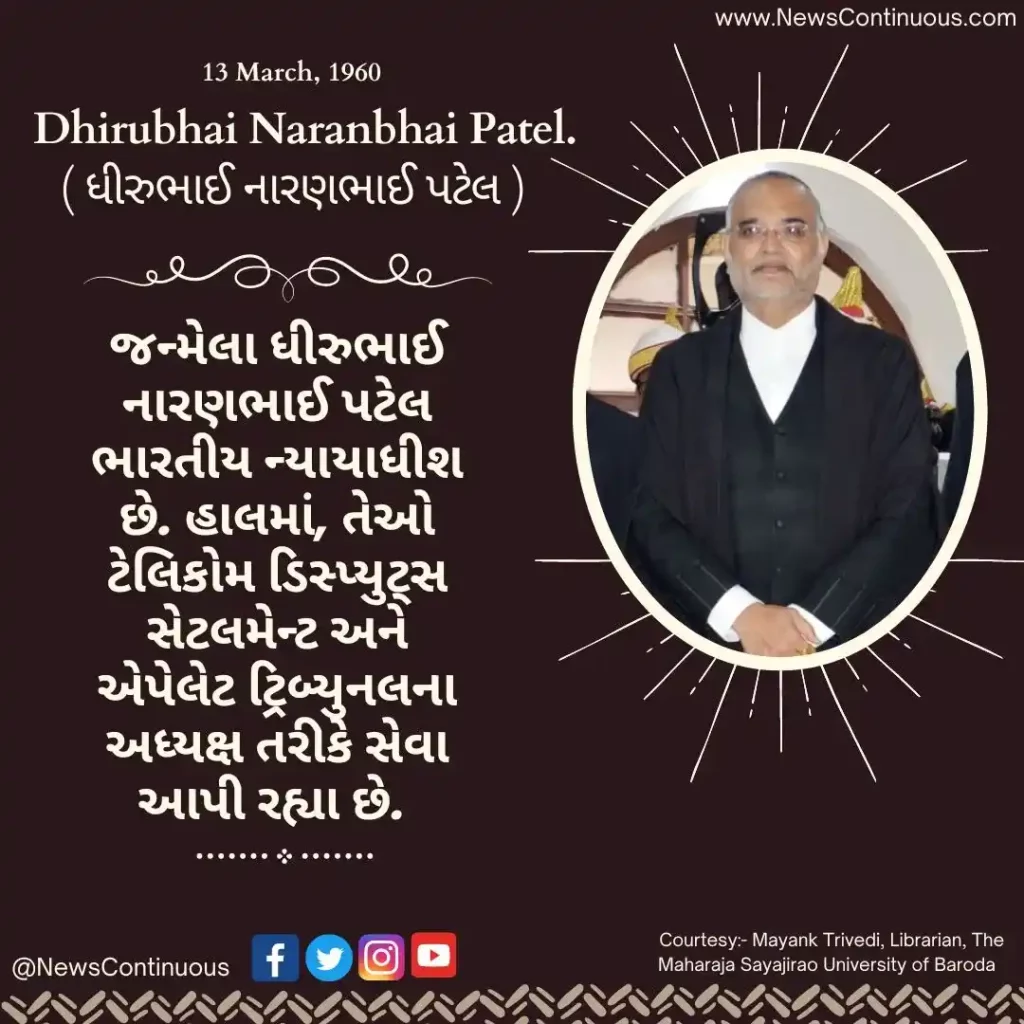 Born on 13 March 1960, Dhirubhai Naranbhai Patel is an Indian judge. Chairman of the Telecom Disputes Settlement and Appellate Tribunal.