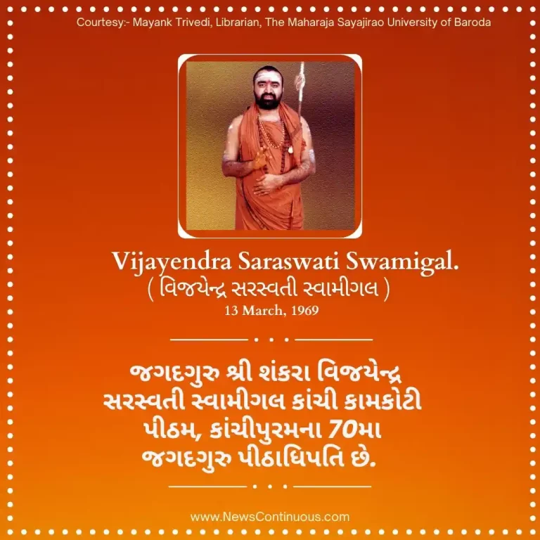 Born on 13 March 1969, Jagadguru Sri Shankara Vijayendra Saraswati Swamigal is the 70th Jagadguru Pithadhipathi of Kanchi Kamakoti Peetham, Kanchipuram.