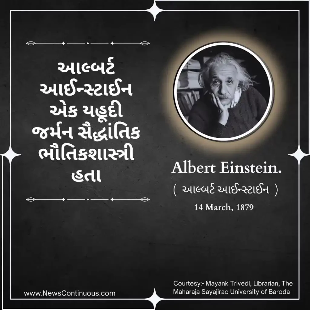 Born on 14 March 1879, Albert Einstein is a Jewish German theoretical physicist.