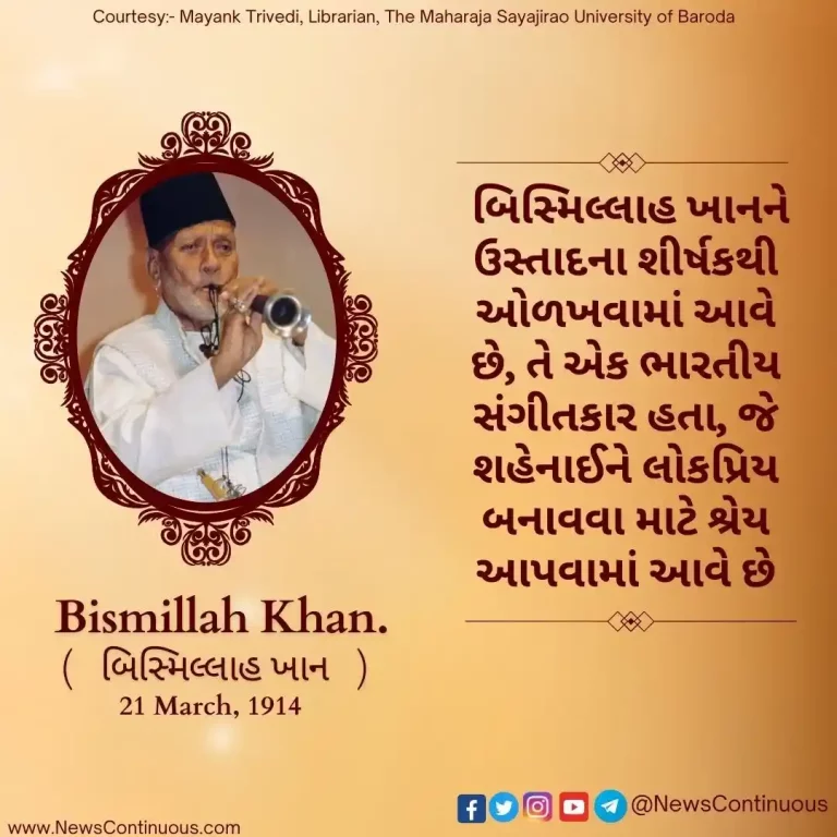 Born on 21 March 1914, Bismillah Khan, known by the title Ustad, was an Indian composer