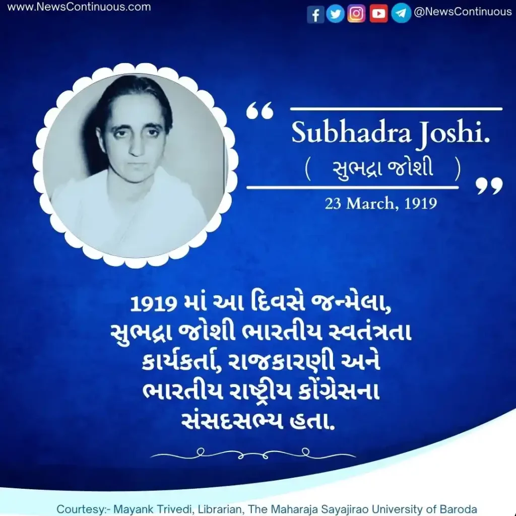 Born on 23 March 1919, Subhadra Joshi was an Indian independence activist, politician and Member of Parliament of the Indian National Congress.