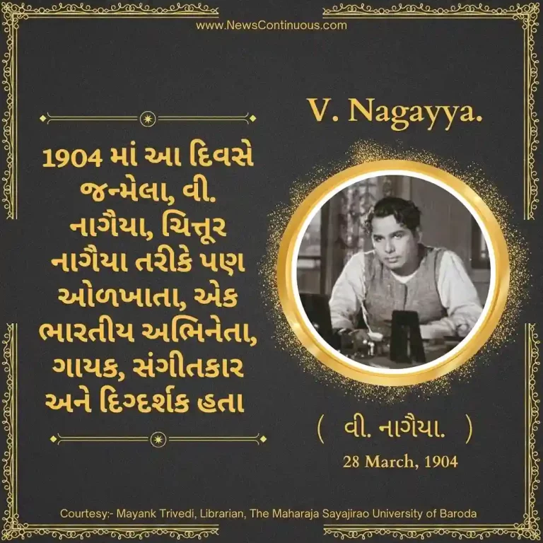 Born on 28 March 1904, V. Nagayya, also known as Chittoor Nagayya , was an Indian actor, singer, composer and director.