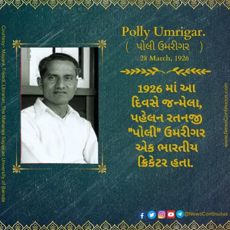 Born on 28 March 1926, Pahlan Ratanji Polly Umrigar was an Indian cricketer.