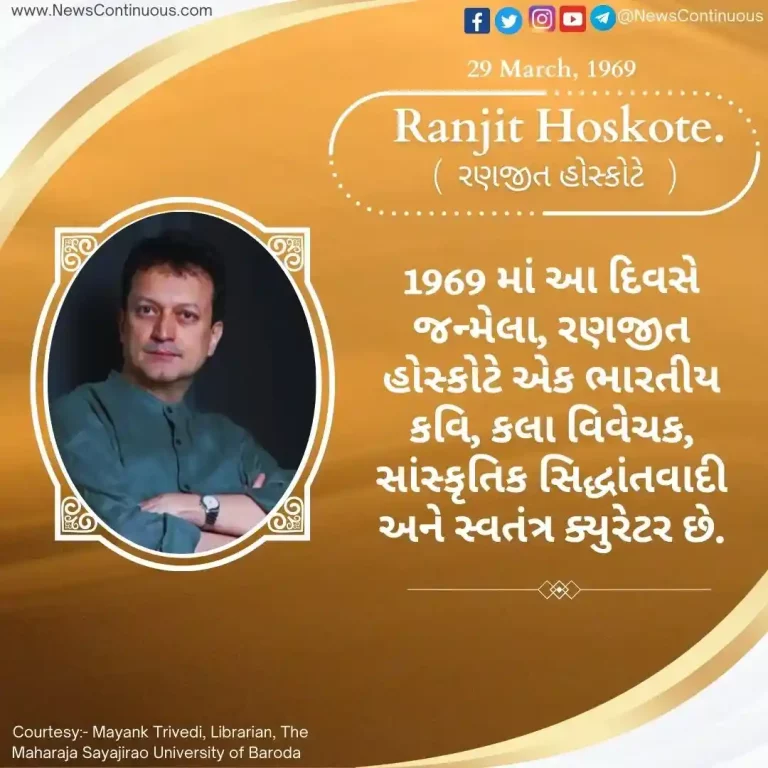 Born on 29 March 1969, Ranjit Hoskote is an Indian poet, art critic, cultural theorist and independent curator.