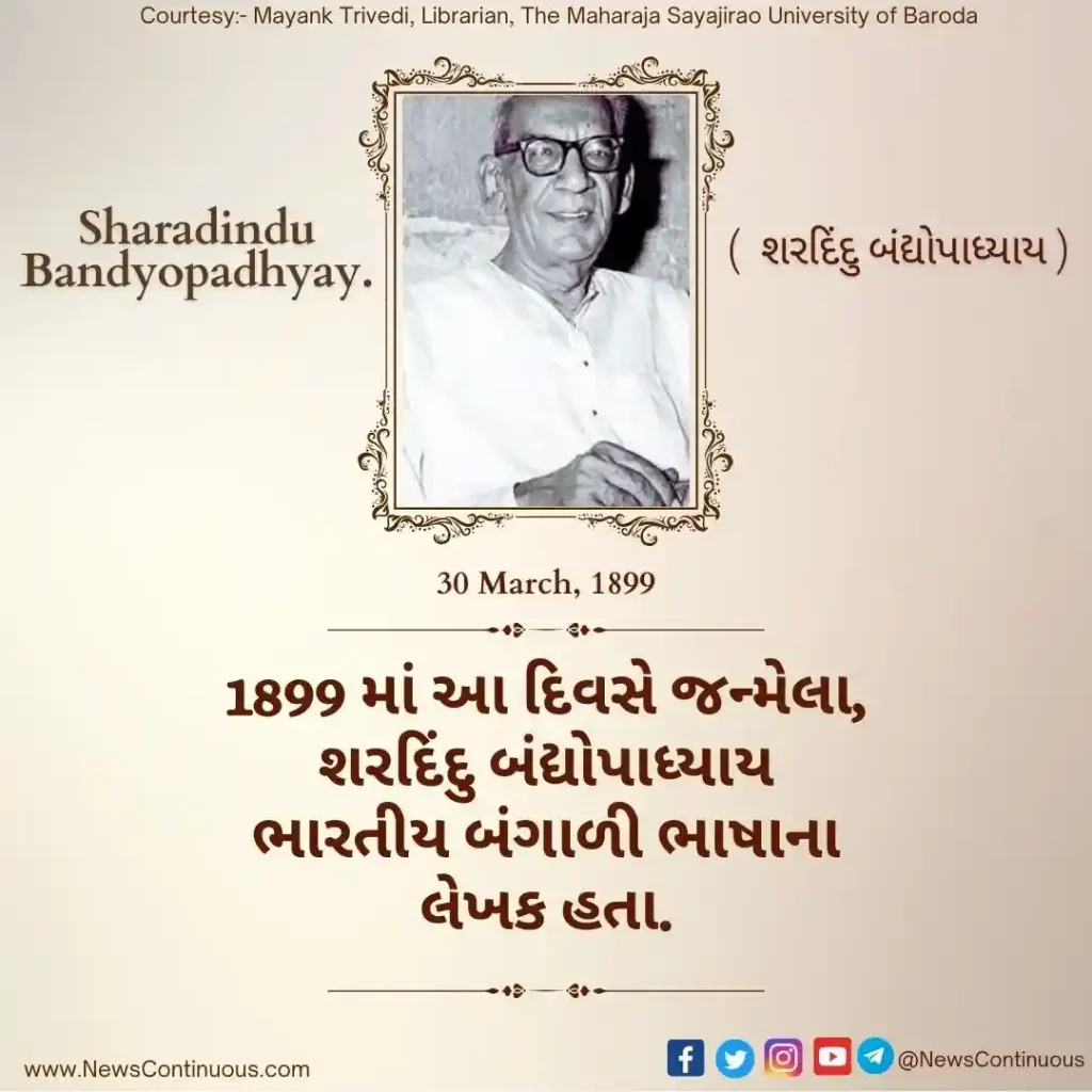 Born on 30 March 1899, Sharadindu Bandyopadhyay was an Indian Bengali language writer.