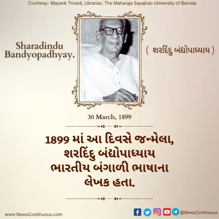 Born on 30 March 1899, Sharadindu Bandyopadhyay was an Indian Bengali language writer.