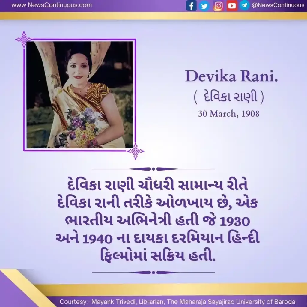 Born on 30 March 1908, Devika Rani Chaudhary commonly known as Devika Rani, was an Indian actress.
