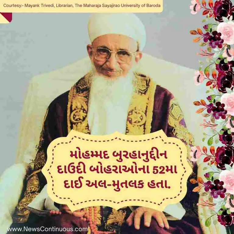 . Born on 6 March 1915, Mohammed Burhanuddin  Dawoodi was the 52nd Dai al-Mutlaq of the Bohras. . Born on 6 March 1915, Mohammed Burhanuddin Dawoodi was the 52nd Dai al-Mutlaq of the Bohras.