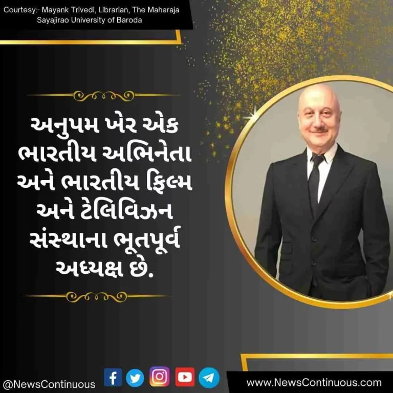 Born on 7 March 1955, Anupam Kher is an Indian actor and former chairman of the Film and Television Institute of India.