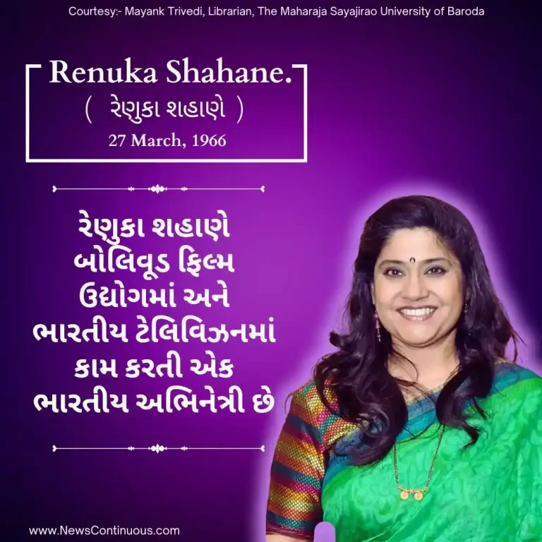 Born on the 27th day of 1966, Renuka Shahane is an Indian actress working in the Bollywood film industry and on Indian television