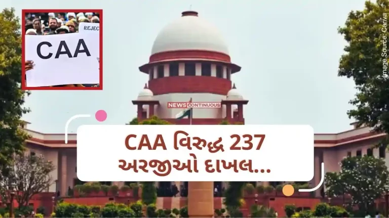 CAA Act 237 petitions filed against CAA... Hearing will start today in Supreme Court..