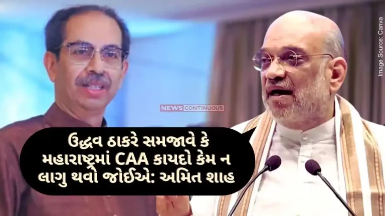 CAA Rules Amit Shah surrounded Uddhav Thackeray on CAA law issue.. asked him to explain why this law should not be implemented in Maharashtra..