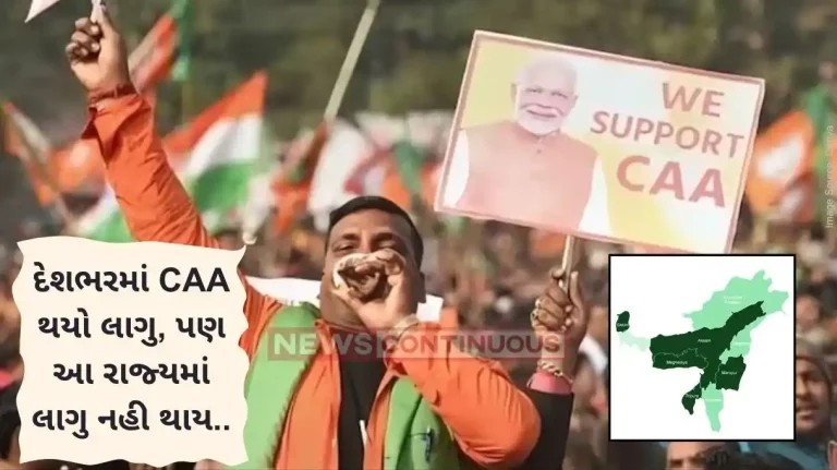 CAA Rules In India CAA will not be implemented in most tribal areas in Northeastern states, here’s why CAA Rules In India CAA will not be implemented in most tribal areas in Northeastern states, here's why