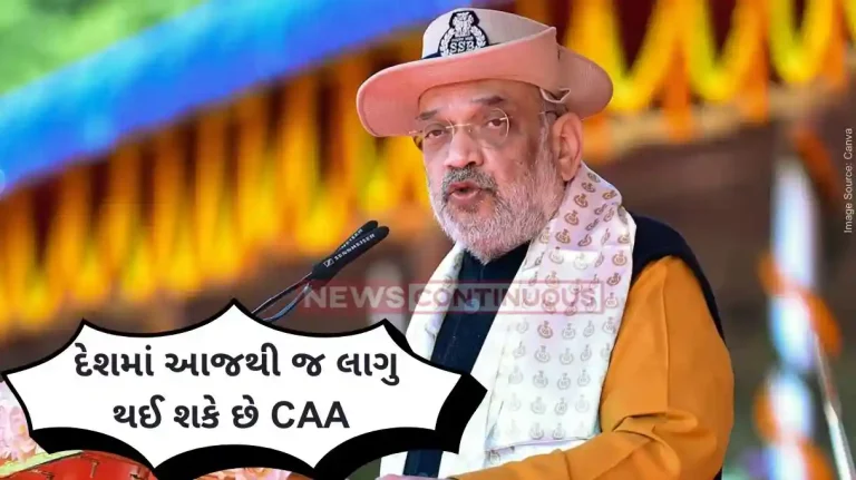 CAA Rules Notification 4 Years After Bill Passed, CAA Likely To Become Reality Today Sources