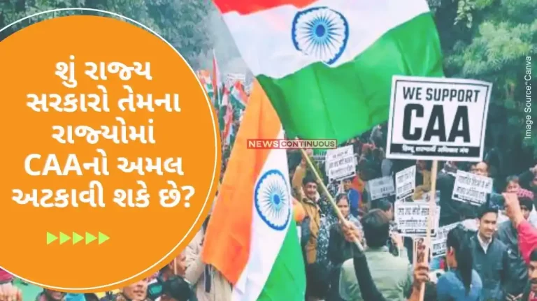 CAA Rules Notification Can state governments stop implementation of CAA in their states