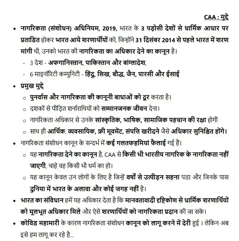 CAA Rules Union Home Ministry Announces Implementation Of Citizenship Amendment Act